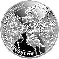 Визвольна війна середини XVII століття - срібло, 20 гривень (1998)