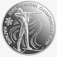 Біатлон - срібло, 10 гривень (1998)