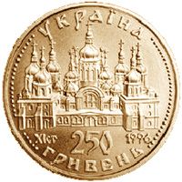 Оранта (125) - золото, 125 гривень (1997)