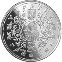 Спаський собор у Чернігові - срібло, 20 гривень (1997)