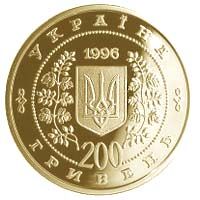 Тарас Шевченко - золото, 200 гривень (1997)