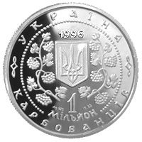 Михайло Грушевський - срібло, 1000000 крб (1996)