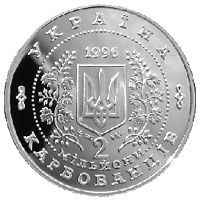 Незалежність - срібло, 2000000 крб (1996)