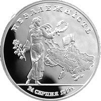 Незалежність - срібло, 2000000 крб (1996)