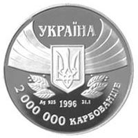 100-річчя Олімпійських ігор сучасності - срібло, 2000000 крб (1996)