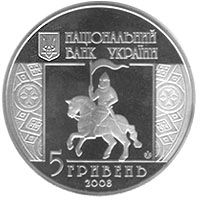 850 років м.Снятин, 5 гривень (2008)