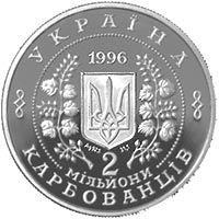 10-річчя Чорнобильської катастрофи - срібло, 2000000 крб (1996)