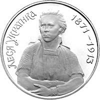 Леся Українка - срібло, 1000000 крб (1996)