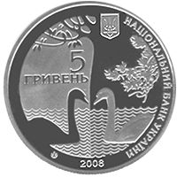 175 років державному дендрологічному парку `Тростянець`, 5 гривень (2008)