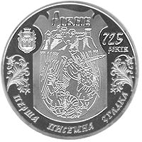 725 років м.Рівному, 5 гривень (2008)