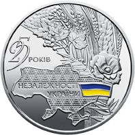 25 років незалежності України - срібло, 20 гривень (2016)