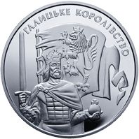 Галицьке королівство, 5 гривень (2016)