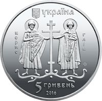 Давній Вишгород, 5 гривень (2016)