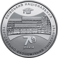 70 років Київському національному торговельно-економічному університету, 2 гривні (2016)