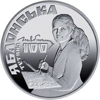 Тетяна Яблонська, 2 гривні (2017)