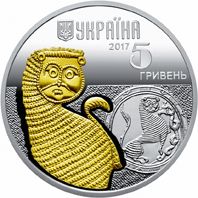Лев - срібло, 5 гривень (2017)