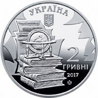 Микола Костомаров, 2 гривні (2017)