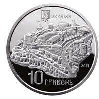 Старий замок у м. Кам`янці-Подільському - срібло, 10 гривень (2017)