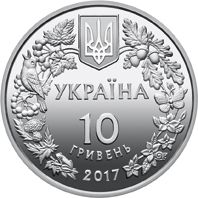 Перегузня - срібло, 10 гривень (2017)