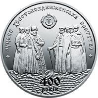 400 років Луцькому Хрестовоздвиженському братству, 5 гривень (2017)