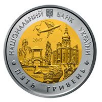 85 років Київській області (біметал), 5 гривень (2017)