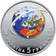 60-річчя запуску першого супутника Землі, 5 гривень (2017)