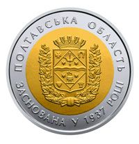 80 років Полтавській області (біметал), 5 гривень (2017)