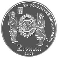 Симон Петлюра, 2 гривні (2009)