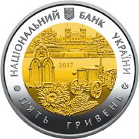 85 років Харківській області (біметал), 5 гривень (2017)