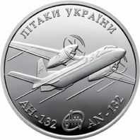 Літак Ан-132 - срібло, 10 гривень (2018)