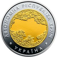 Автономна Республіка Крим (біметал), 5 гривень (2018)