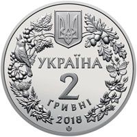 Марена дніпровська, 2 гривні (2018)