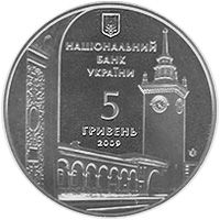 225 років м.Сімферополю, 5 гривень (2009)