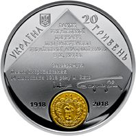 100 років Національній академії наук України - срібло, 20 гривень (2018)