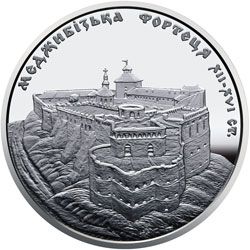 Меджибізька фортеця, 5 гривень (2018)