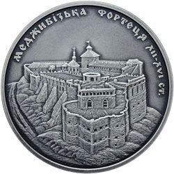 Меджибізька фортеця - срібло, 10 гривень (2018)