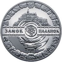 Замок Паланок, 5 гривень (2019)