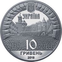 Замок Паланок - срібло, 10 гривень (2019)