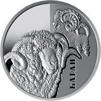 Баран - срібло, 5 гривень (2019)