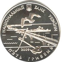 220 років м.Миколаєву, 5 гривень (2009)