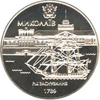 220 років м.Миколаєву, 5 гривень (2009)
