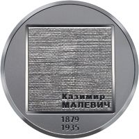 Казимир Малевич, 2 гривні (2019)