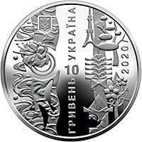Ігри XXXII Олімпіади - срібло, 10 гривень (2020)