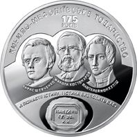 175 Years since the Establishment of the Cyril and Methodius Brotherhood, 5 uah (2020)
