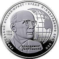Володимир Корецький, 2 гривні (2020)