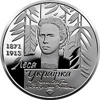 The 150th Anniversary of the Birth of Lesia Ukrainka - silver, 20 uah (2021)