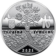 Решетилівське килимарство - срібло, 10 гривень (2021)