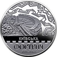 Київська фортеця - срібло, 10 гривень (2021)