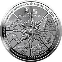 Чорнобиль. Відродження. Кінь Пржевальського, 5 гривень (2021)