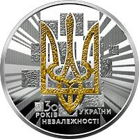 To the 30th anniversary of the independence of Ukraine - silver, 50 uah (2021)
